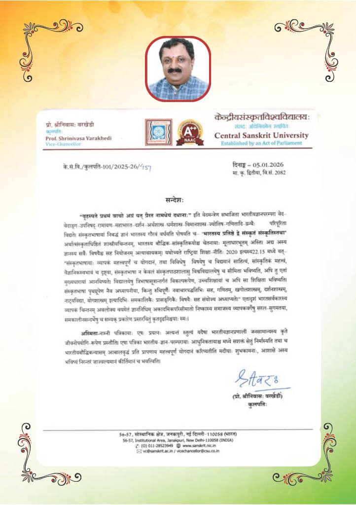 Prof. Shrinivasa Varakhedi