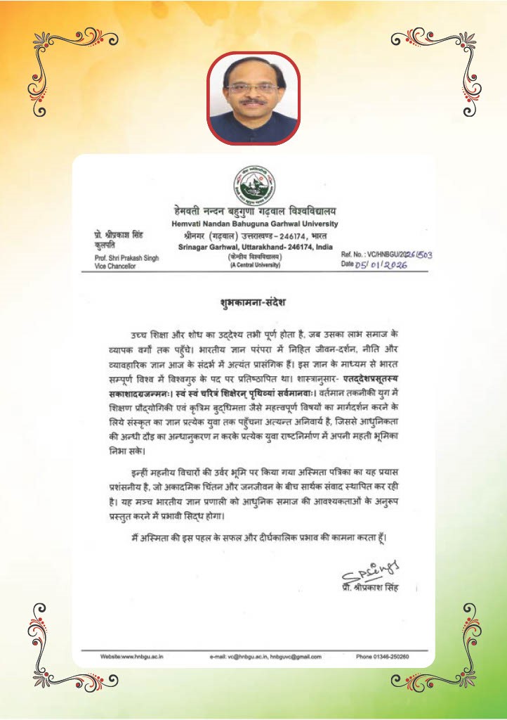 Prof. Shri Prakash Singh